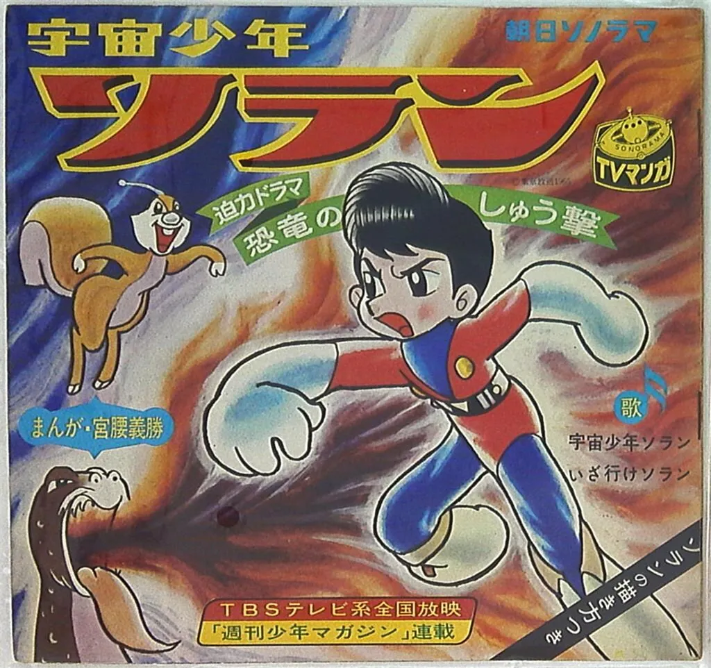 2026年最新】宇宙少年ソラン dvdの人気アイテム - メルカリ