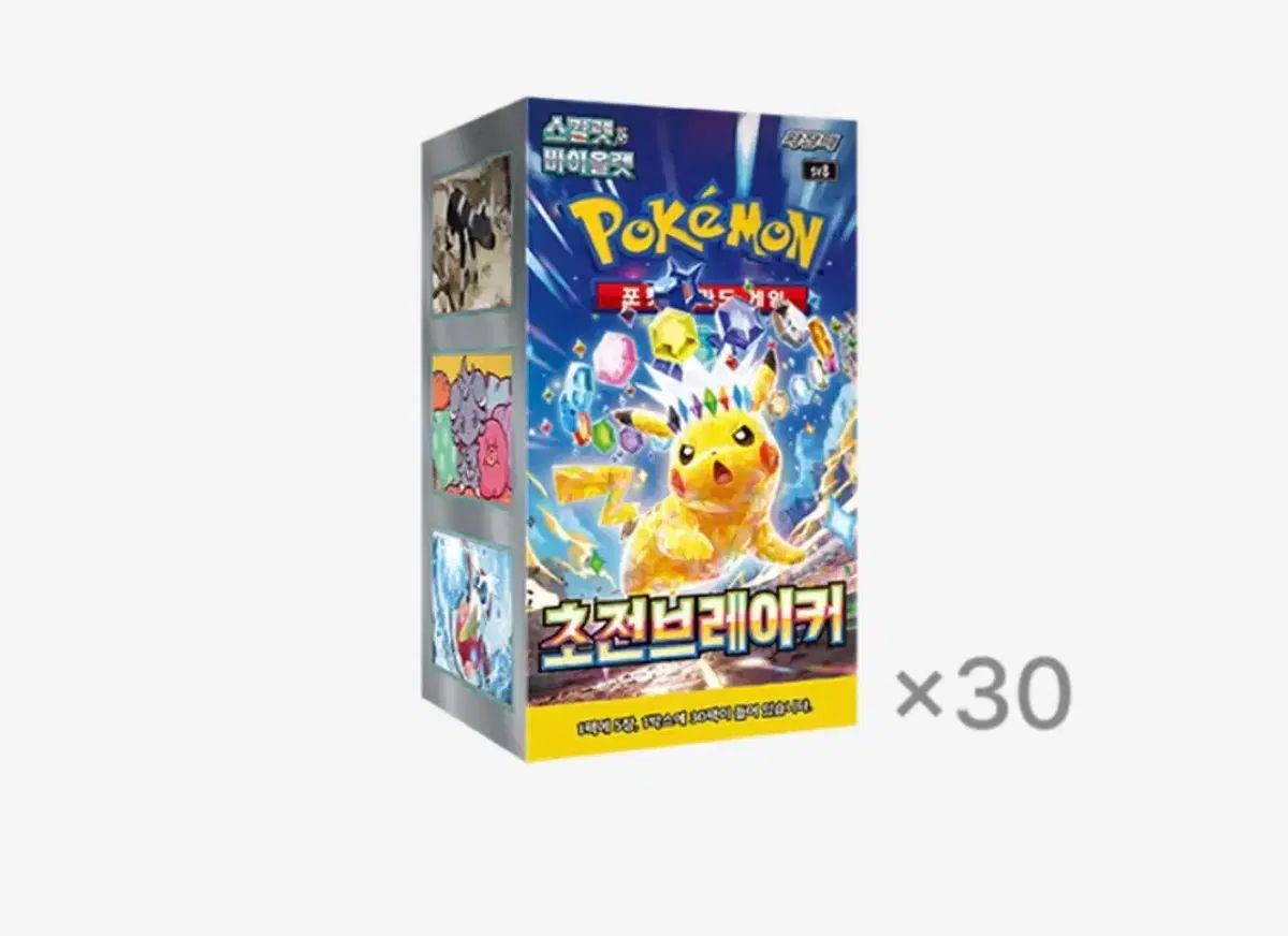 ポケモンカード 超次元ブレーカーカートン