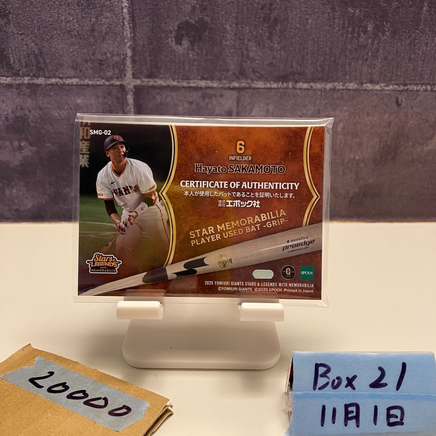 2025 EPOCH Stars Legends with Memorabilia 坂本勇人 21 25 読売ジャイアンツ Star バット カード