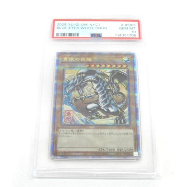 PSA10 遊戯王 QCSE 青眼の白龍 NYC1-JP001 ブルーアイズ・ホワイト