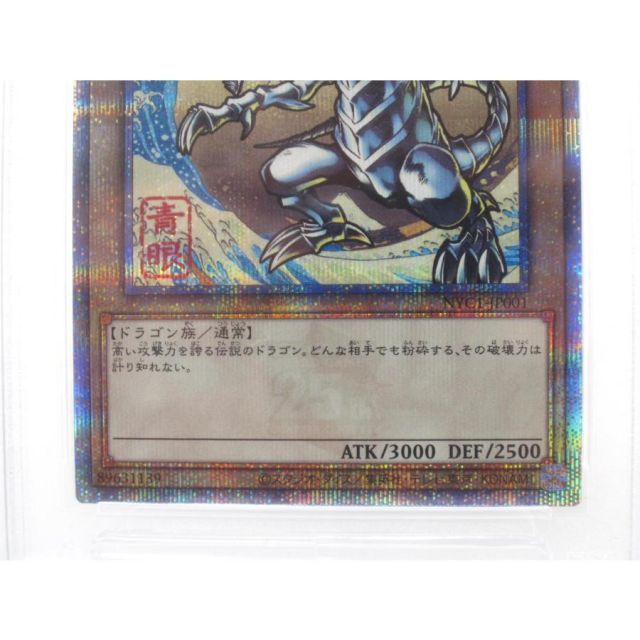 PSA10 遊戯王 QCSE 青眼の白龍 NYC1-JP001 ブルーアイズ・ホワイト