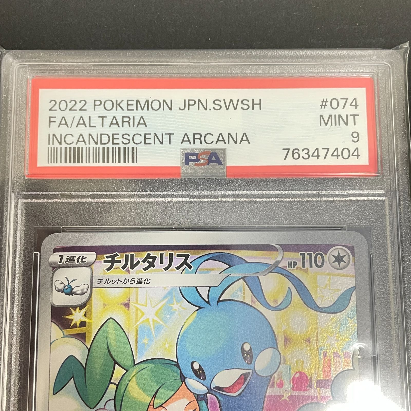 三沢店56-2-0102] ポケモンカード チルタリス CHR 074/068 PSA9serial