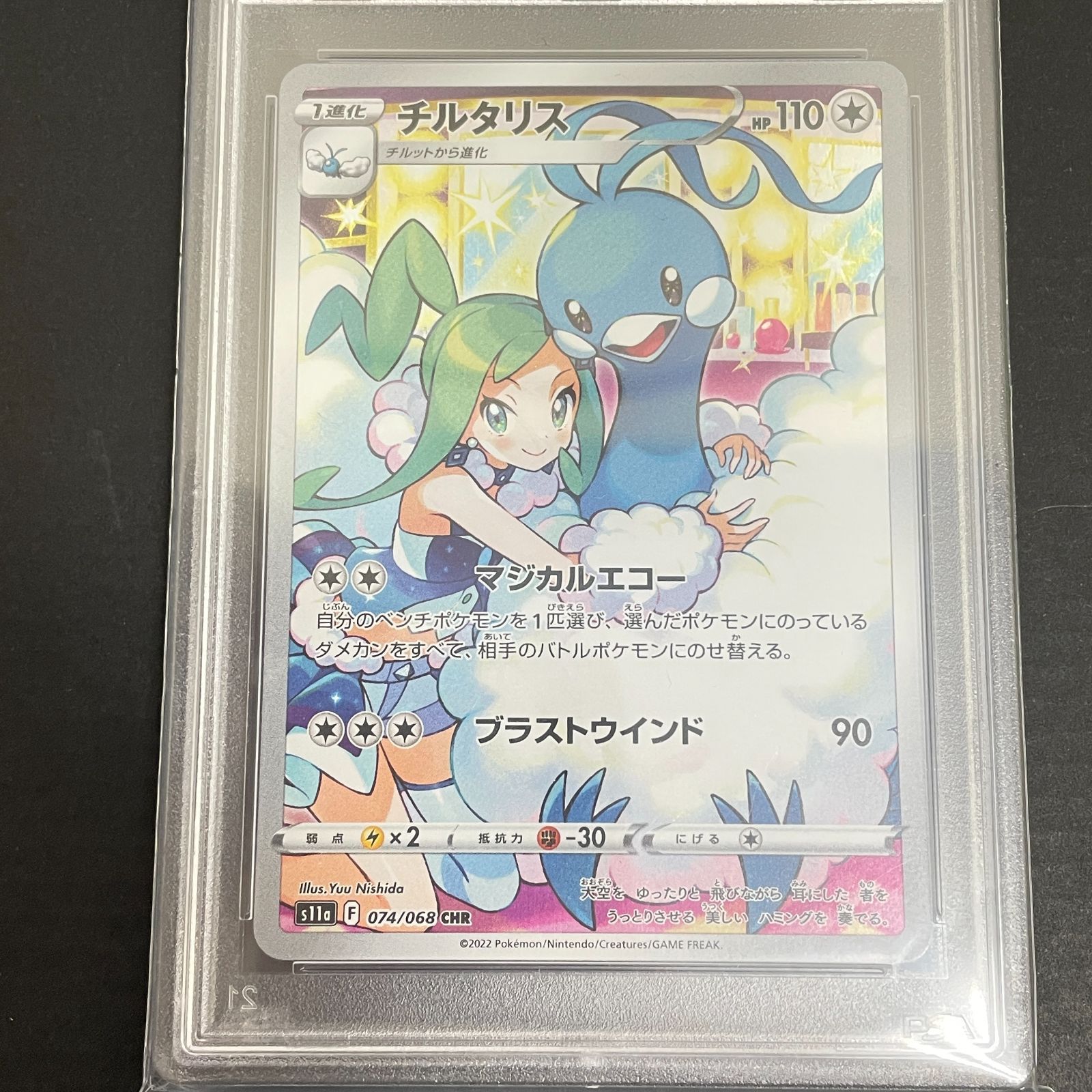 三沢店56-2-0102] ポケモンカード チルタリス CHR 074/068 PSA9serial