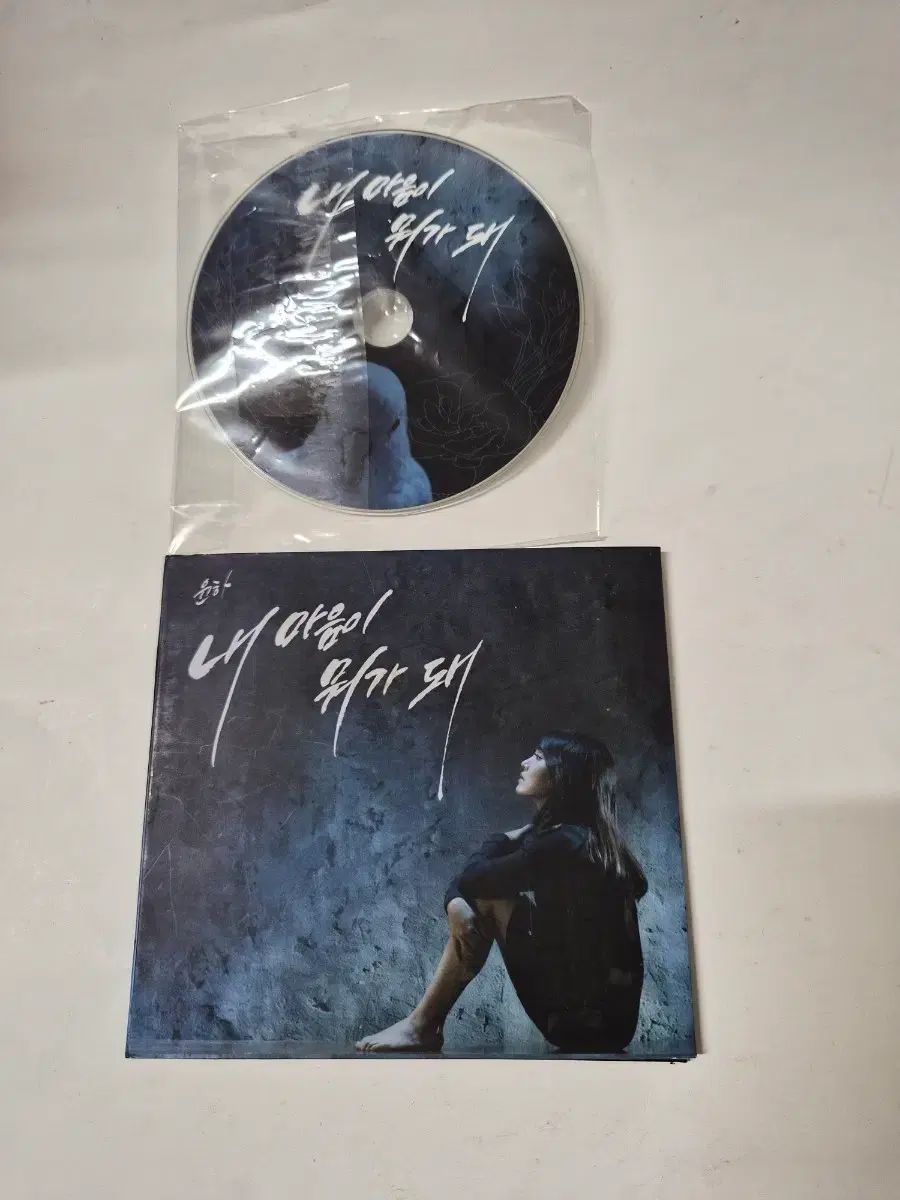 ユンハ 僕の 心がけている 何 になります シングルミント級 CD