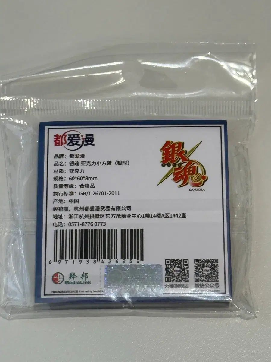  銀魂 ドアイ アークス ブロック まとめ売り 銀時 桂 高杉 辰馬 その他 タレントグッズ