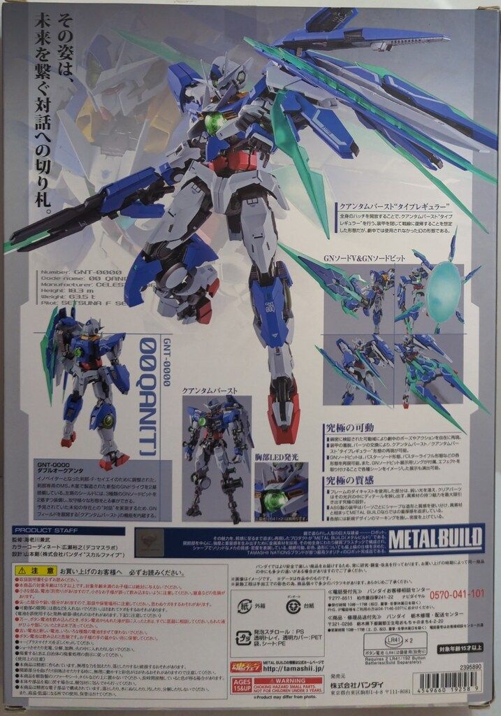 BANDAI METAL BUILD ダブルオークアンタ