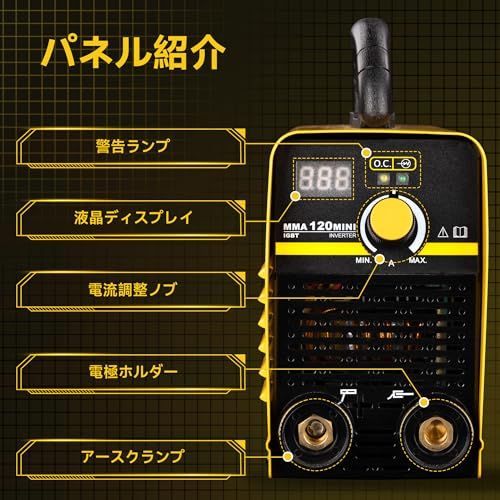 溶接機 100 v 半自動 アーク溶接機 120 A インバーター直流 ミニポータブル ホットスタート IGBTインバーター 初心者向け 小型 軽量 家庭用 日本語取扱説明書付きp 86 e 47 b 99