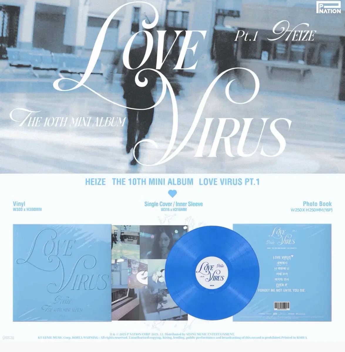 ヘイズ LP ー LOVE VIRUS Pt 1