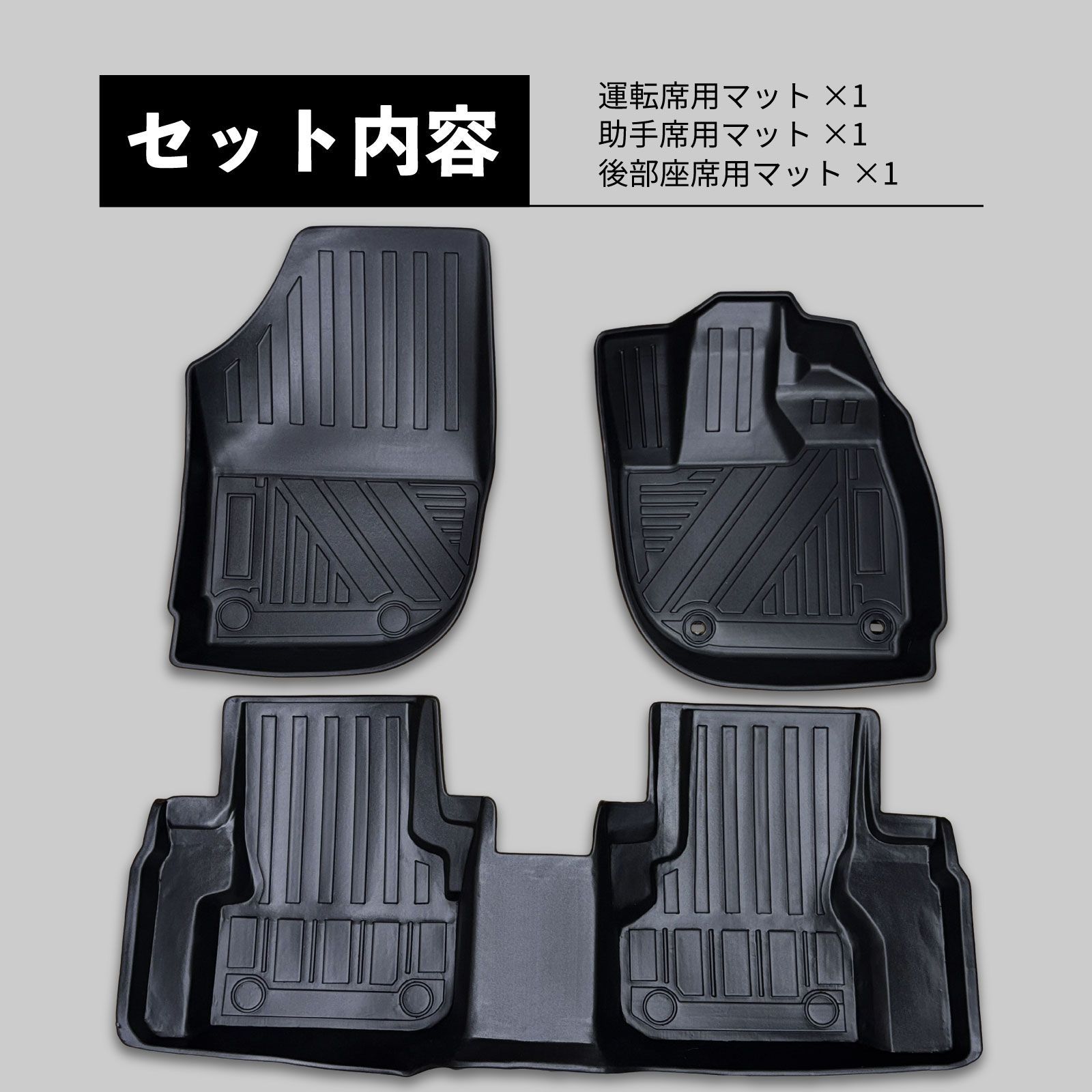 車 WR-V DG5 フロアマット 3D設計 1列目+2列目 防水 防汚 頑丈