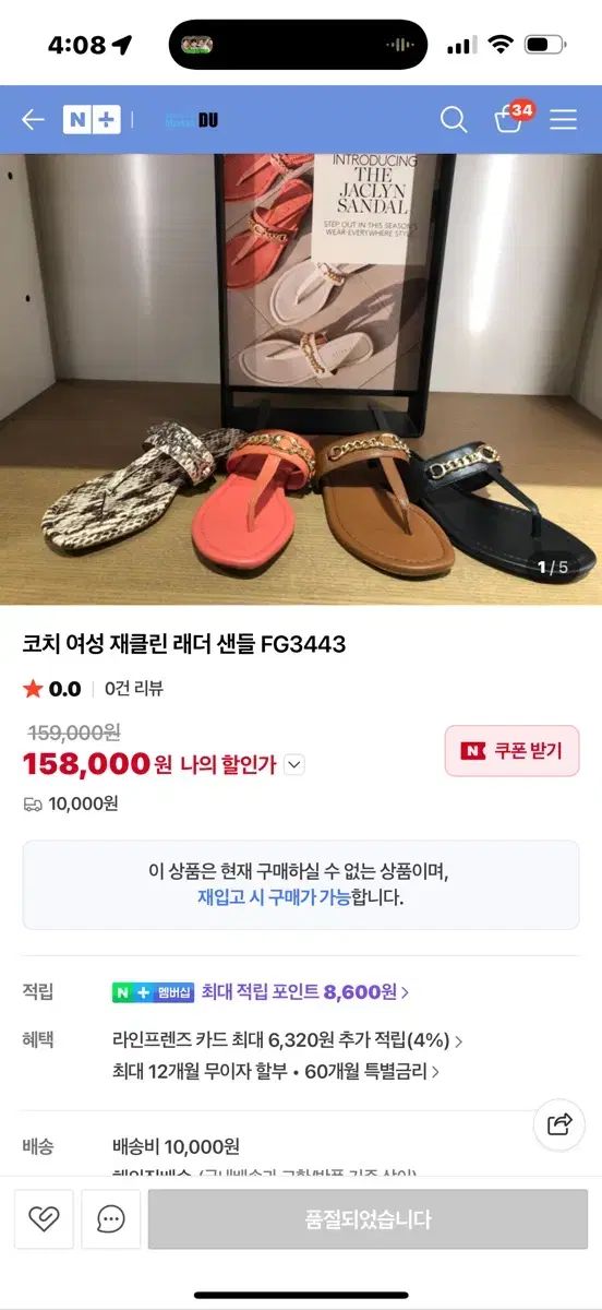 COACH ジャクリーン ラダー サンダル FG 3443