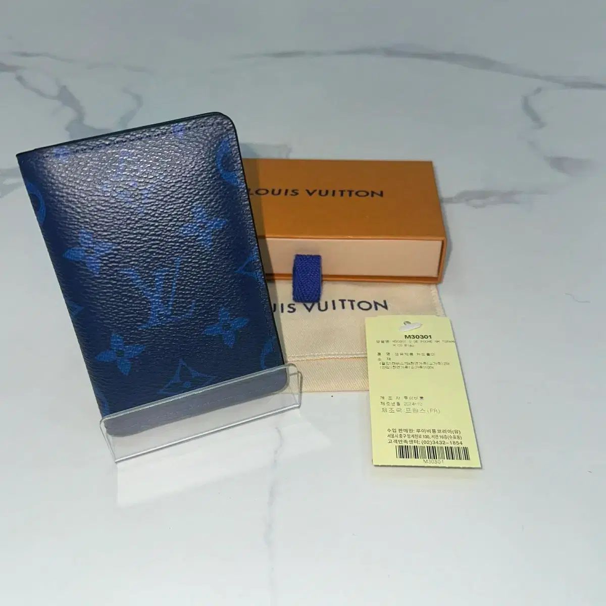 ほぼ ルイヴィトン コバルトブルー オーガナイザー