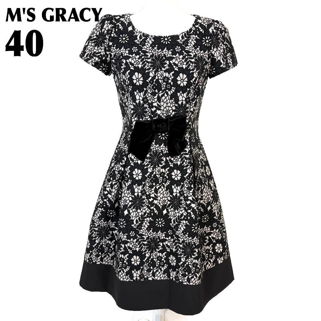 M S GRACY 半袖ワンピース ベロアリボン 40 黒 シルバー 総刺繍