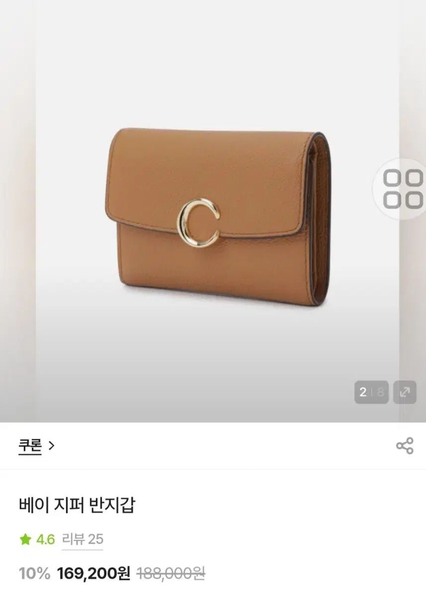 COURONNE クロンヌ C 二つ折り財布 ブラウン