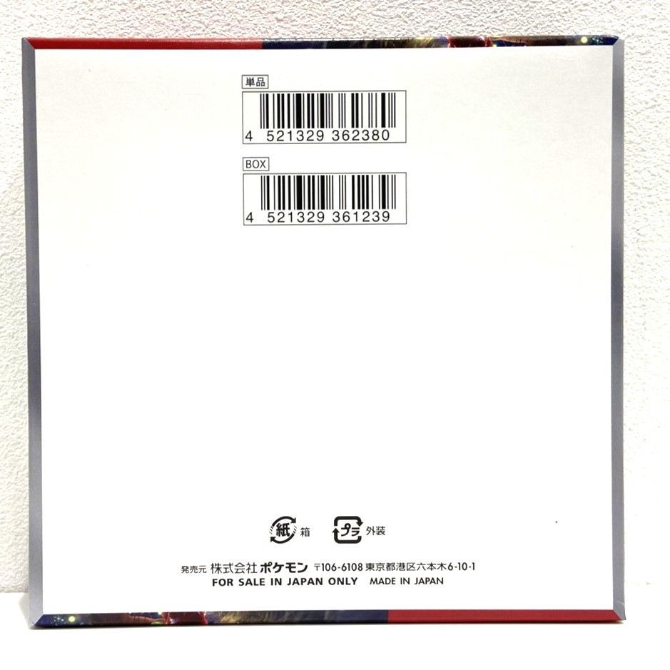 ポケモンカードゲーム スカーレット＆バイオレット 拡張パック クリムゾンヘイズ シュリンク無し BOX ポケカ 006776