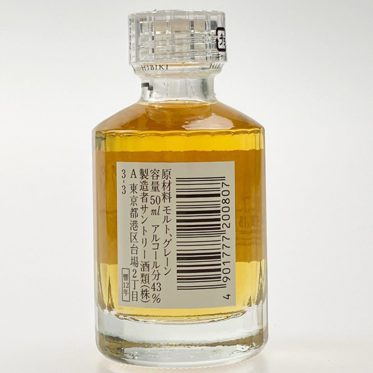 響 12年 ミニボトル 50ml 未開栓 北海道限定 - メルカリ
