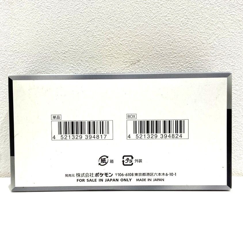 ポケモンカードゲーム スカーレット＆バイオレット 拡張パック シャイニートレジャーex シュリンク無し ハイクラスパック BOX ポケカ 006778