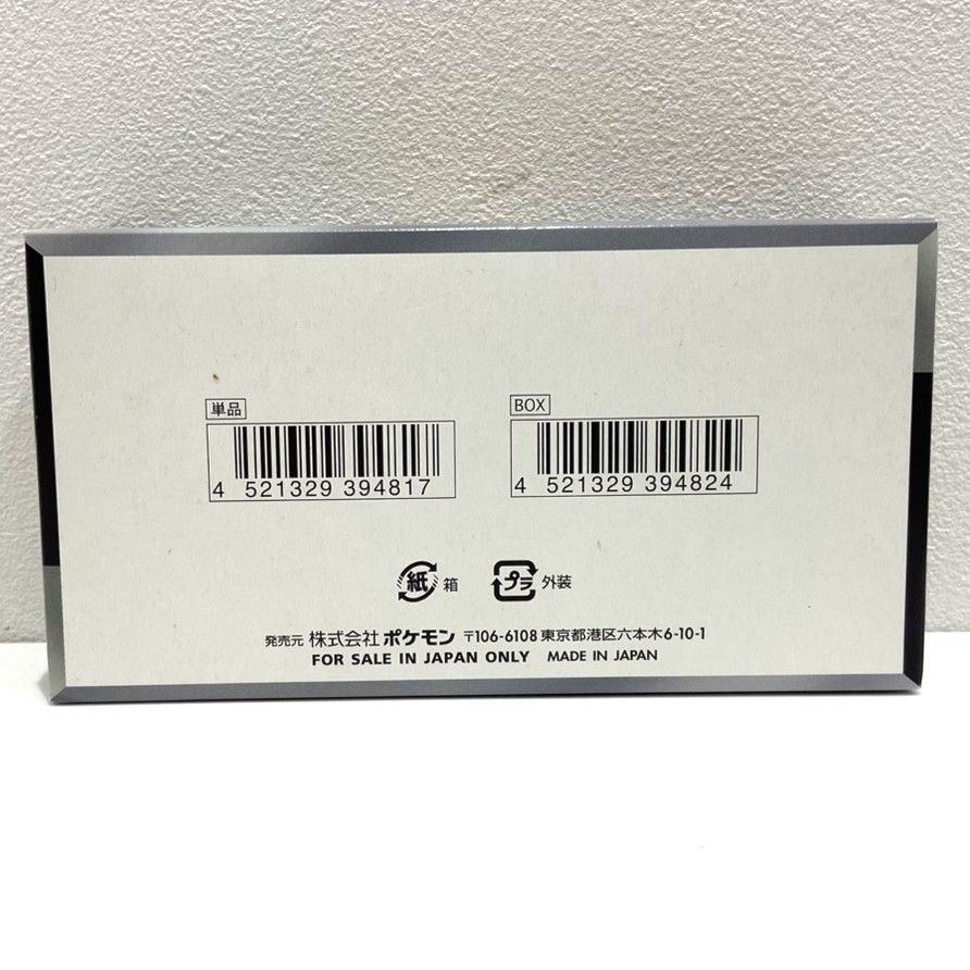 ポケモンカードゲーム スカーレット＆バイオレット 拡張パック シャイニートレジャーex シュリンク無し ハイクラスパック BOX ポケカ 006779