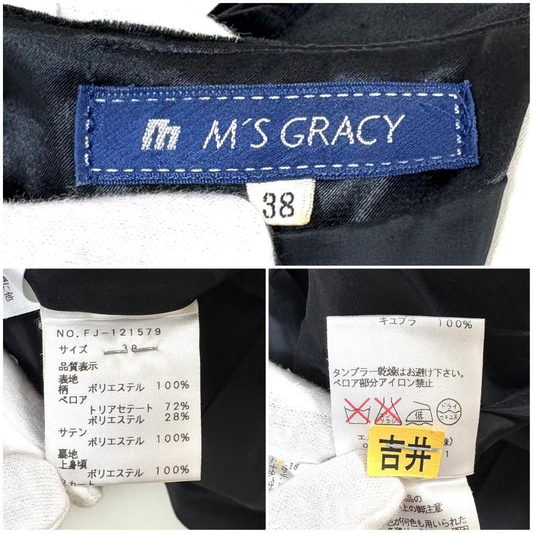 長袖ドッキングワンピース ベロア