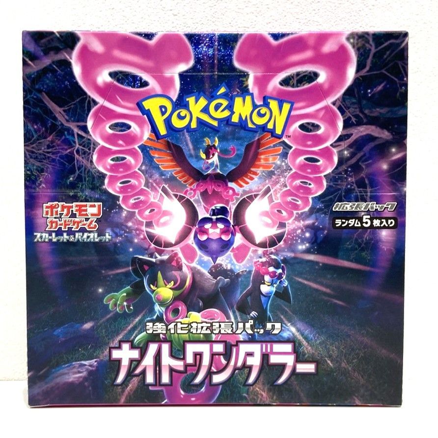 ☆ポケモンカードゲーム スカーレット＆バイオレット 拡張パック