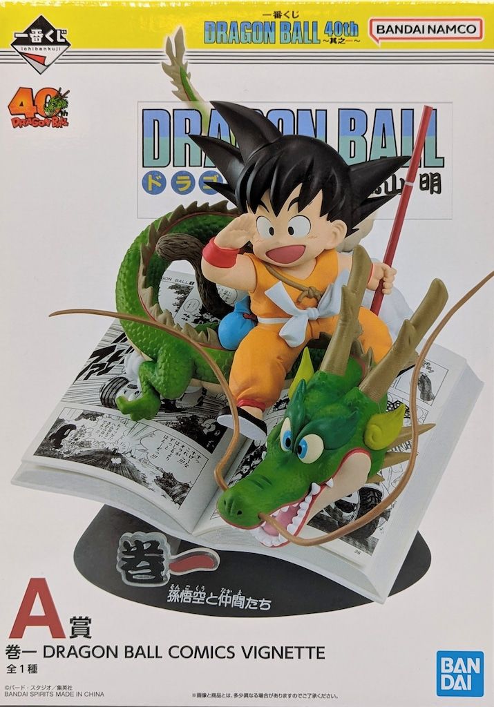 BANDAI SPIRITS 一番くじ DRAGON BALL 40th 其之一 A賞 巻一 DRAGON
