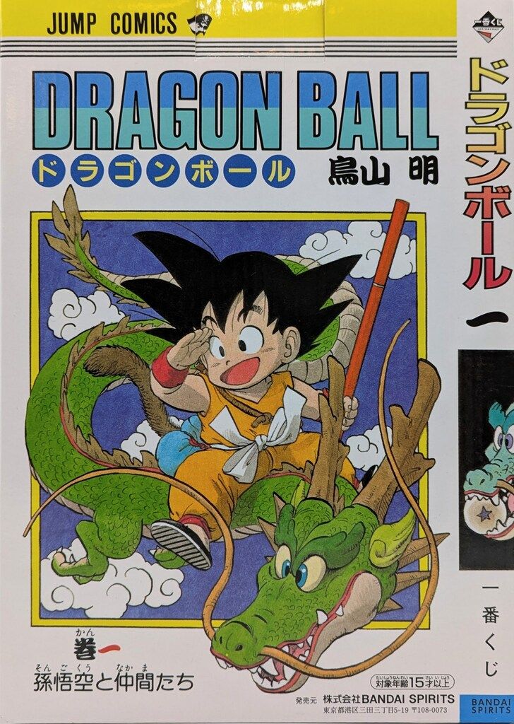 BANDAI SPIRITS 一番くじ DRAGON BALL 40th 其之一 A賞 巻一 DRAGON
