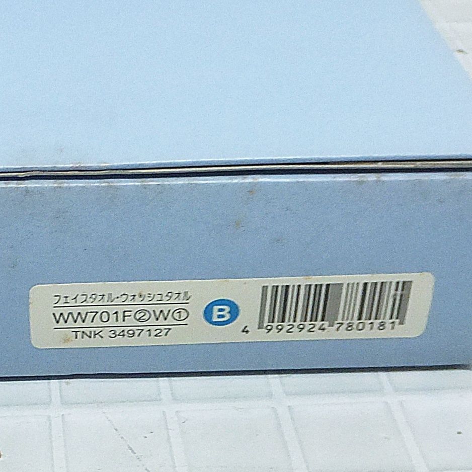  R 741 ♥ ウエッジウッド タオルケット セット 10 タオルセット タオル