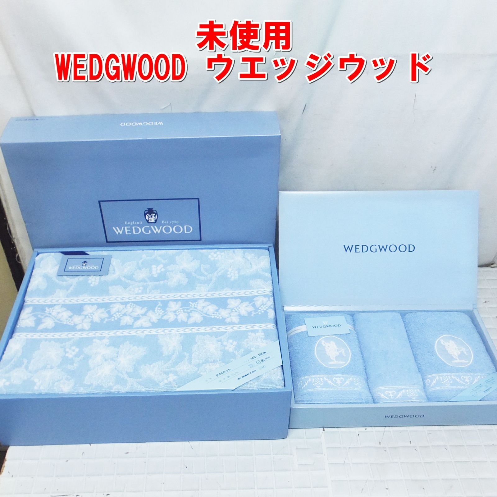 R741【未使用】WEDGWOOD ウエッジウッド タオルケット セット /10