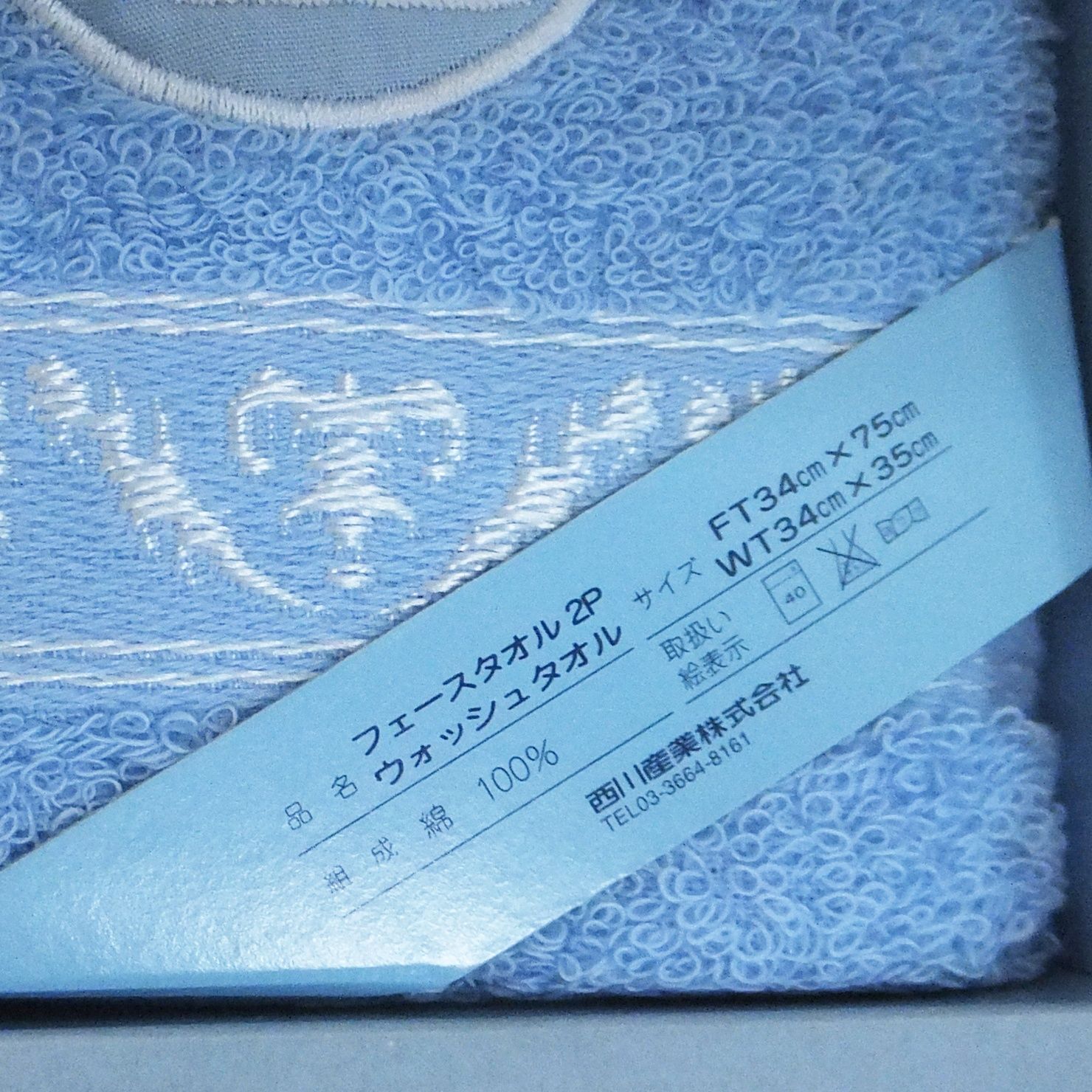 R741【未使用】WEDGWOOD ウエッジウッド タオルケット セット /10