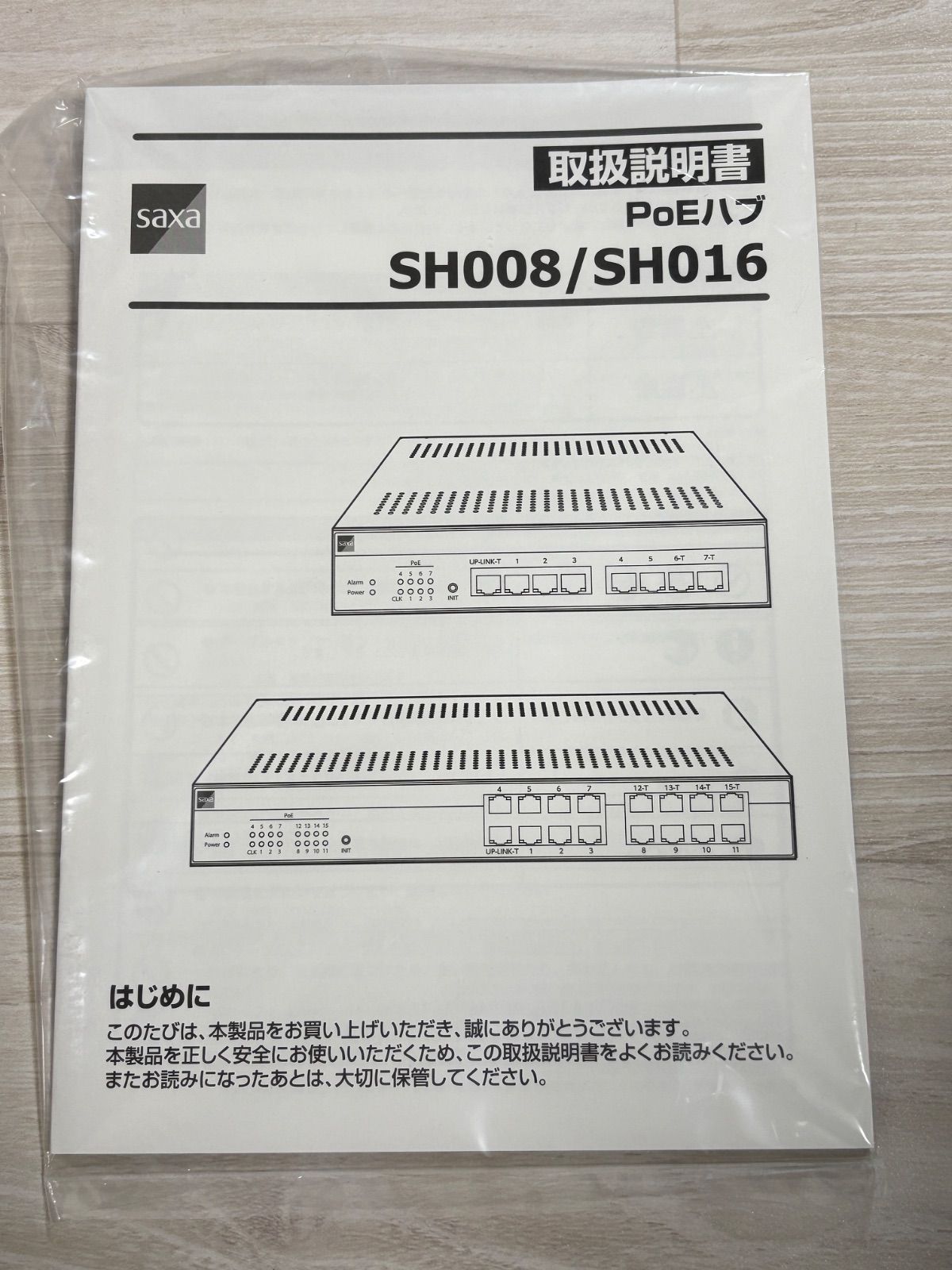 ♥ SAXA サクサ SH 008 PoEハブ 給電ハブ 8ポート