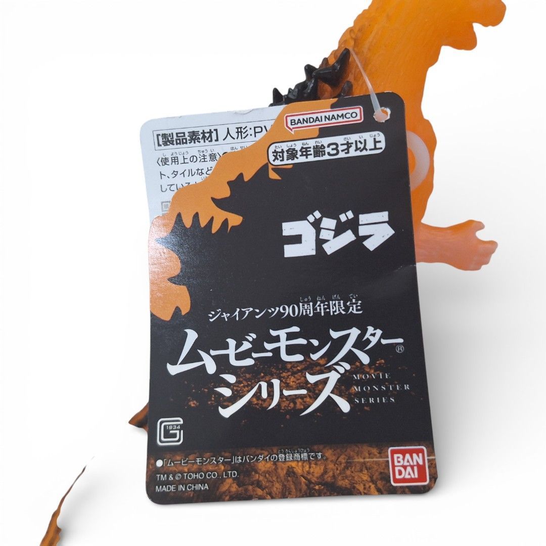 新品未開封】読売ジャイアンツ×ゴジラ コラボデー開催記念 90周年限定