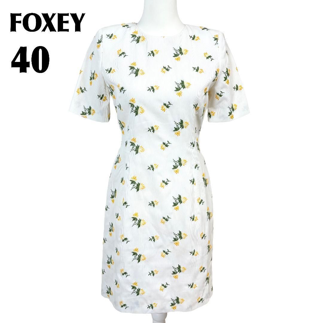 美品】 FOXEY 半袖ワンピース コットン 40 ホワイト×黄色 小花柄 