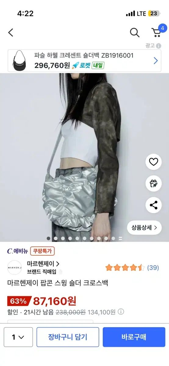 MARHEN J パコン SWING ショルダーバッグ クロスバッグ