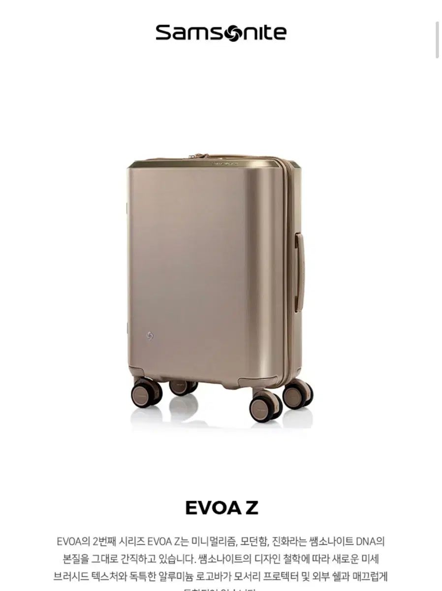 サムソナイト EVOA Z シリーズ キャリアー GOLD