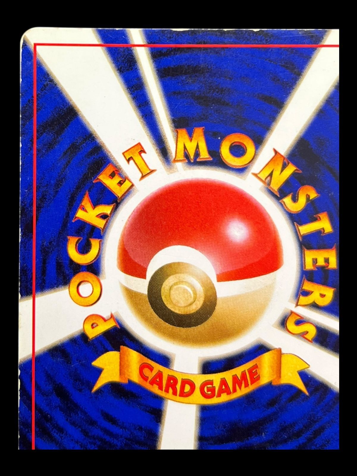 送料無料】ポケモンカード 旧裏面 リザードン とりかえっこプリーズ