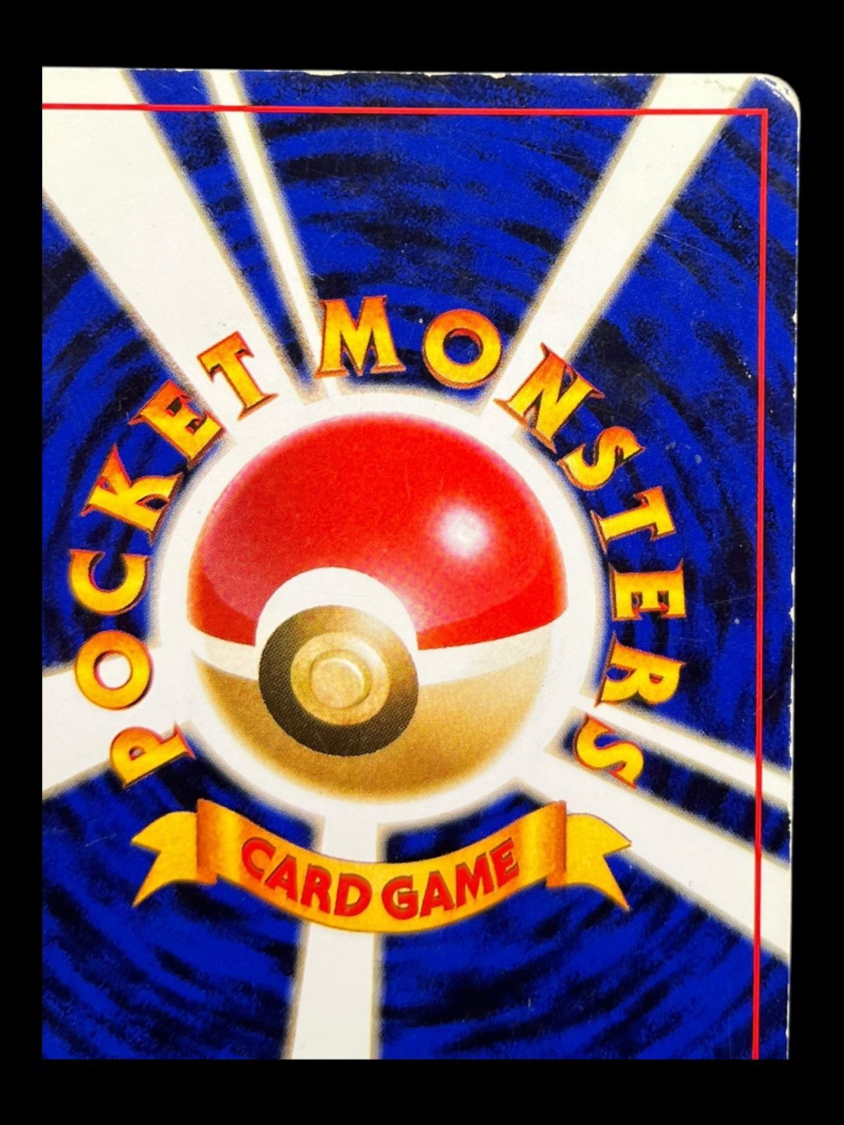 送料無料】ポケモンカード 旧裏面 リザードン とりかえっこプリーズ