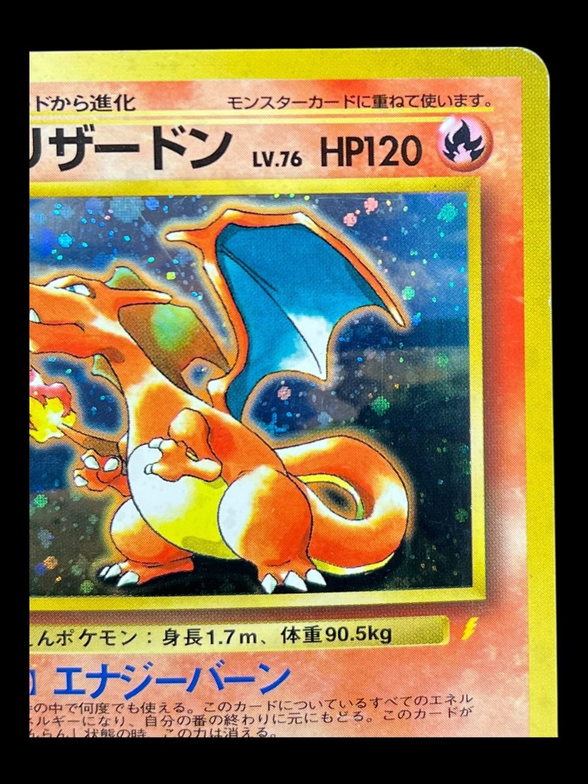 送料無料】ポケモンカード 旧裏面 リザードン とりかえっこプリーズ
