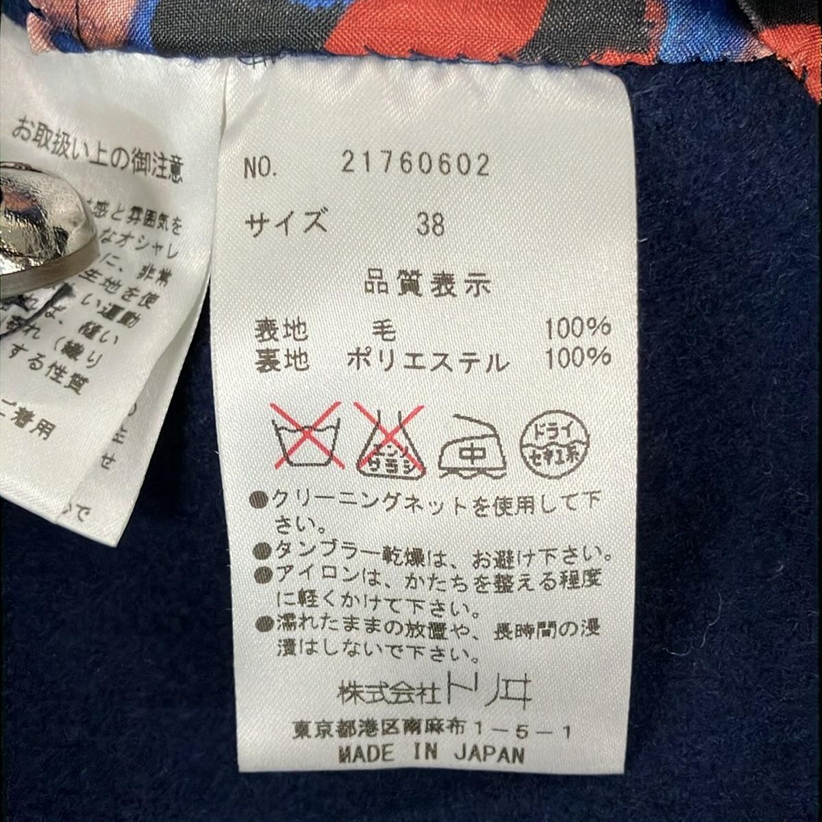 YUKITORII(ユキトリイ) コート サイズ38 M レディース - ダーク