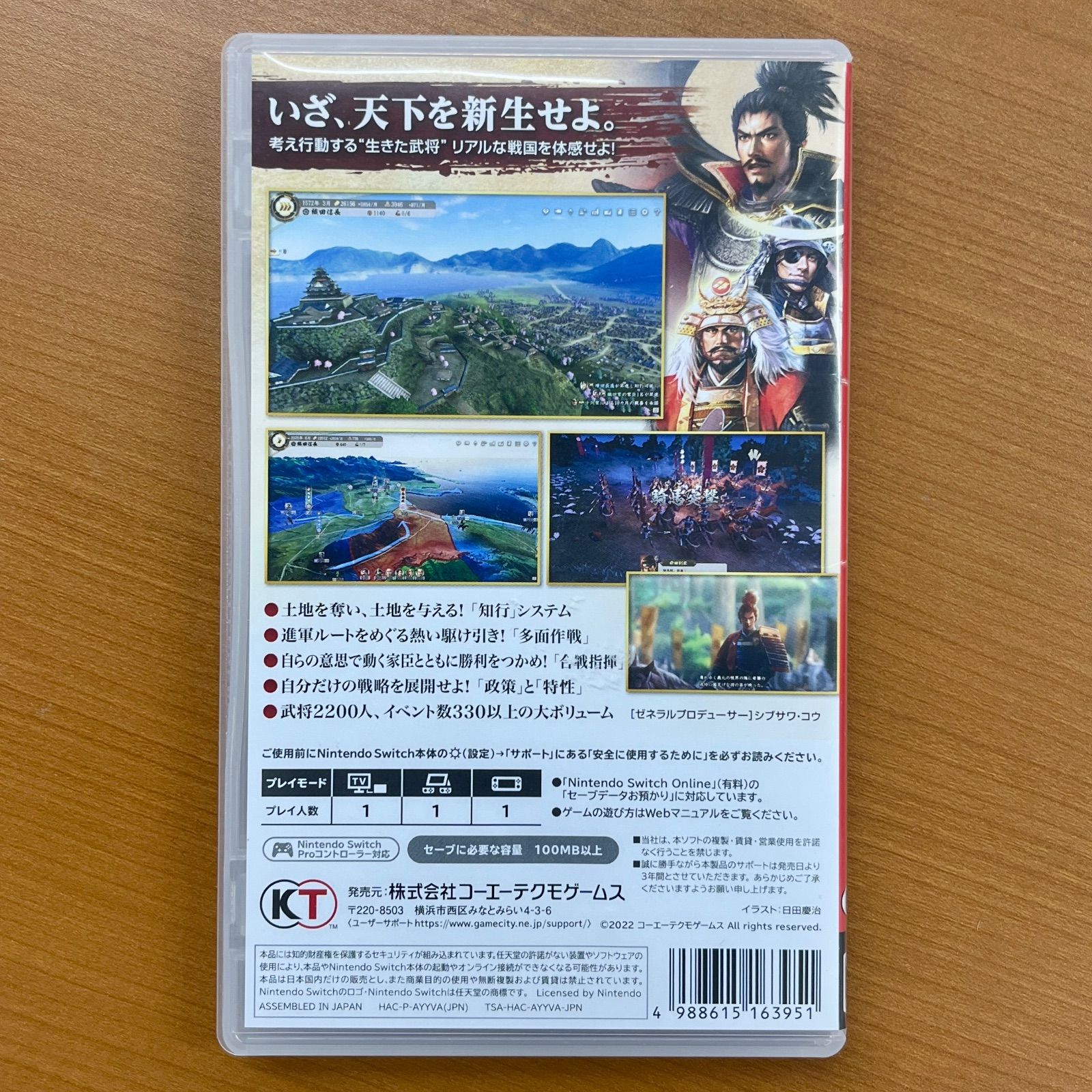 動作未確認 ニンテンドースイッチ 信長の野望・新生 with パワーアップ
