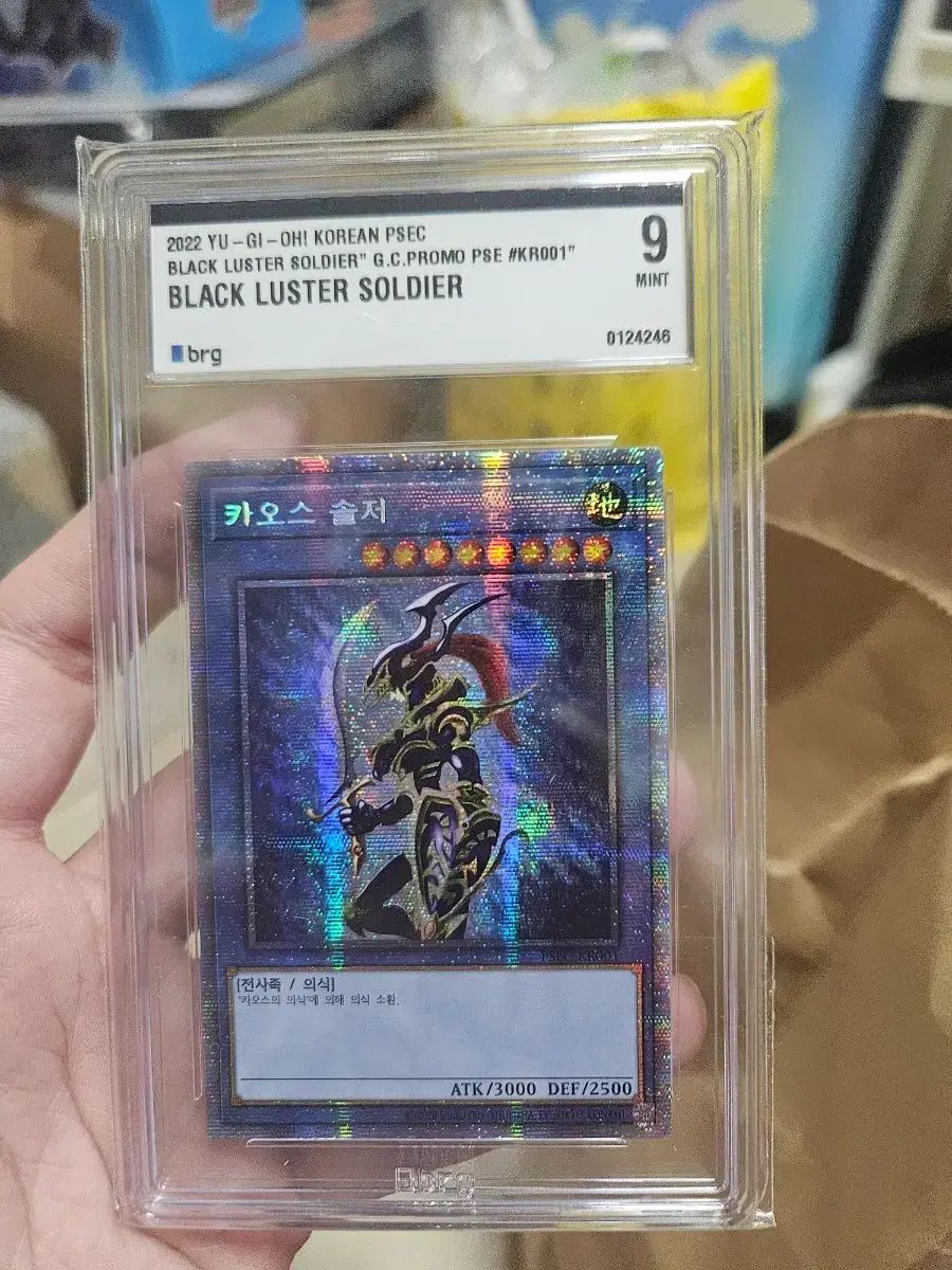 遊 戯 王 カオス ソール 프싴 PSEC KR 001 brg 9