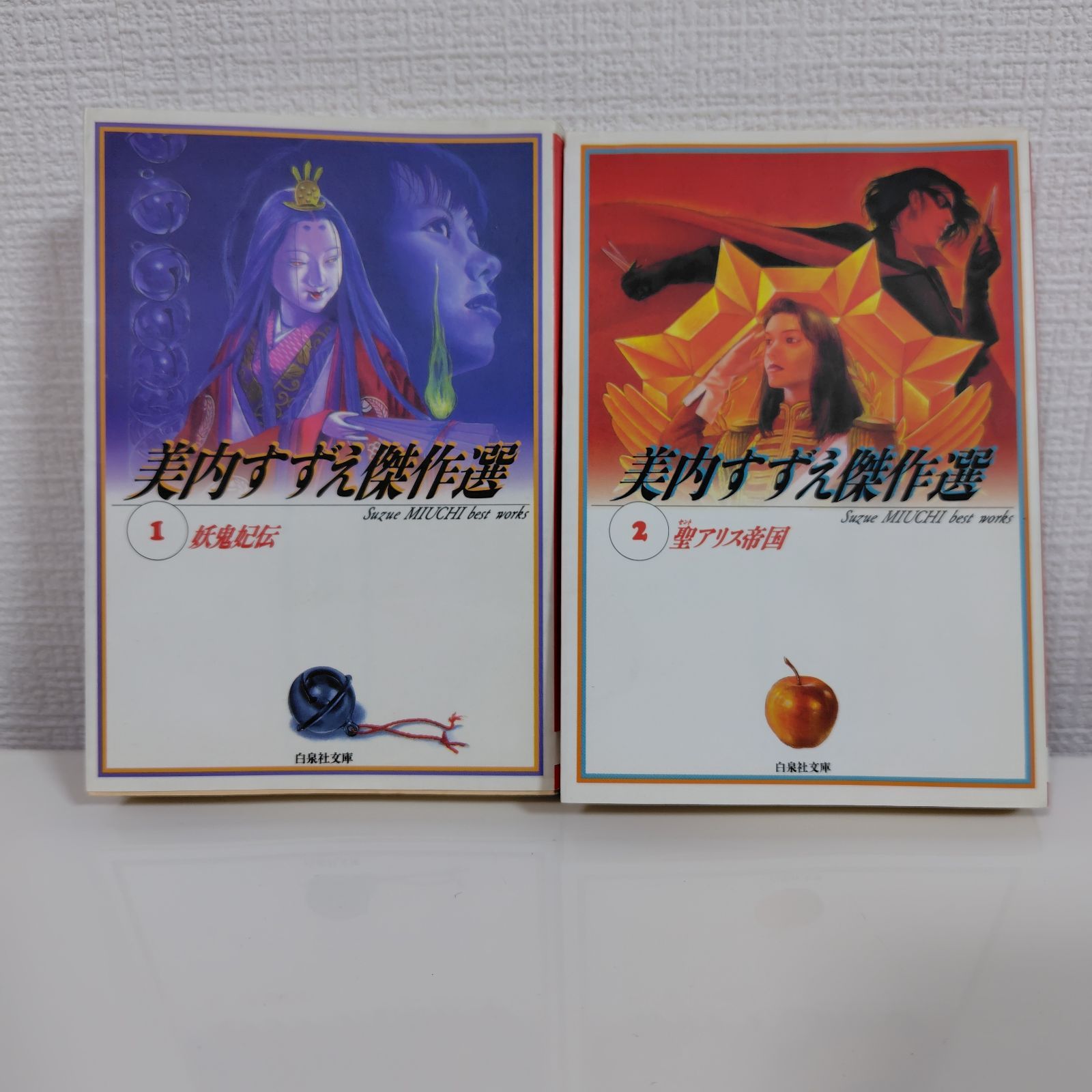 美内すずえ傑作選 [文庫版] コミック 全14巻 完結セット 【公式通販】