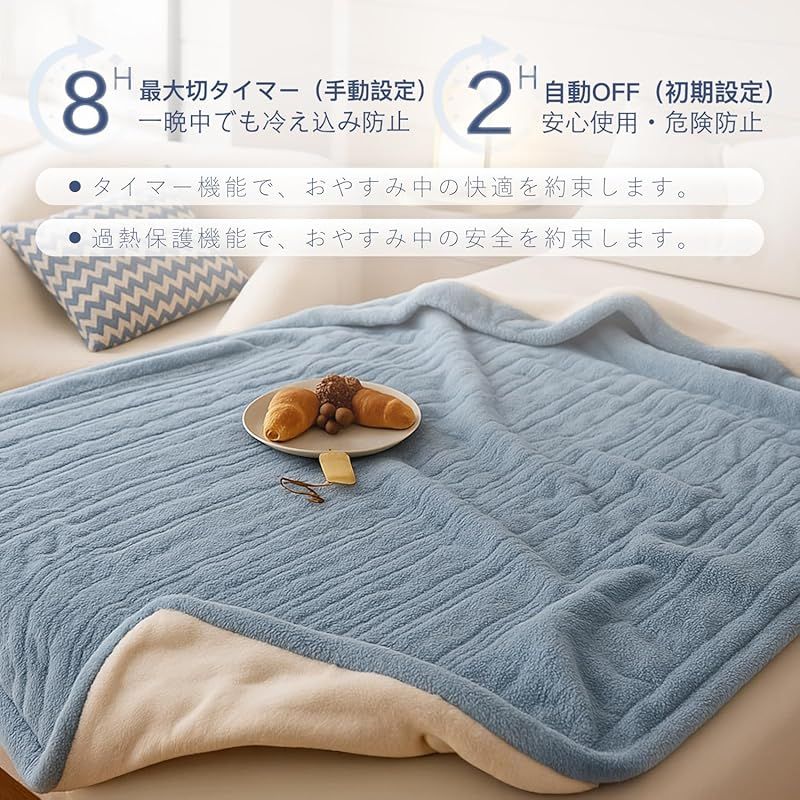 電気毛布 ひざ掛け 電気ブランケット ブランケット PSEダニ退治 毛布 ブルー Rihazai 電気毛布 ひざ掛け 電気ブランケット 滑らか触感 切タイマー