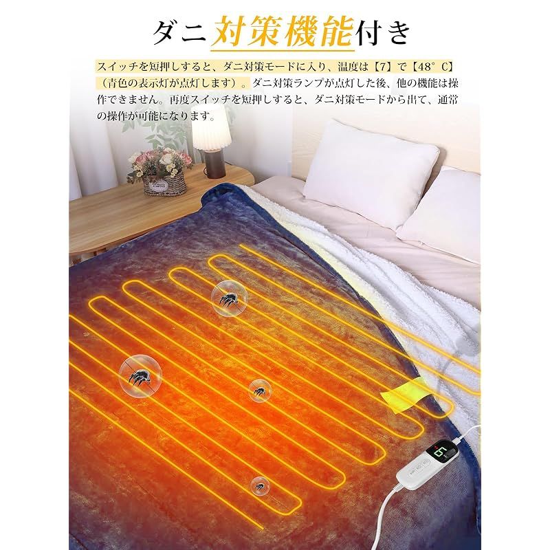 Heshare 電気毛布 掛け敷き兼用 188×130cm【7段階温度調整& 6段階