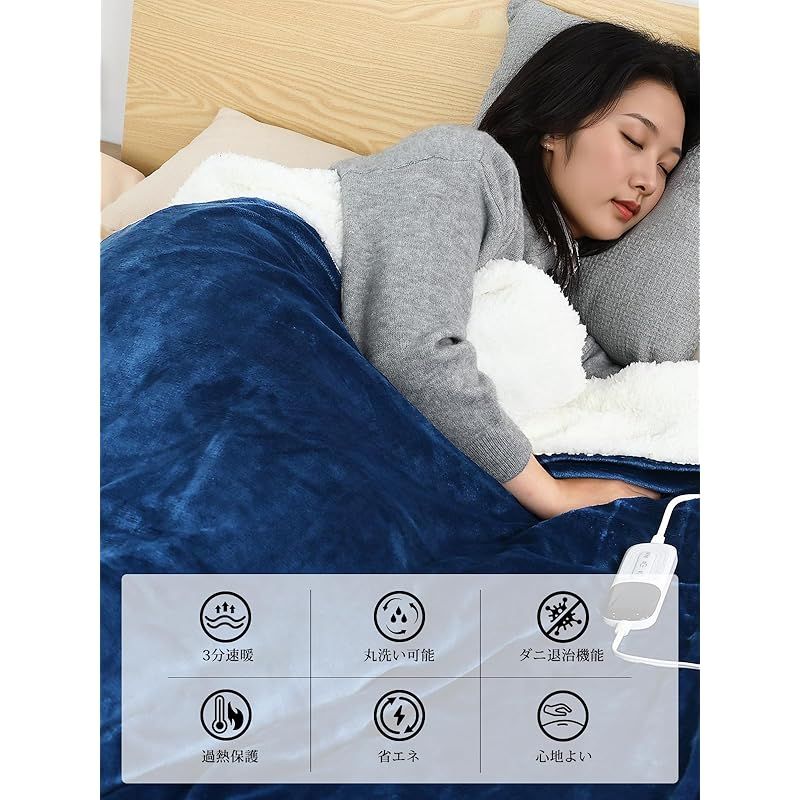 Heshare 電気毛布 掛け敷き兼用 188×130cm【7段階温度調整& 6段階