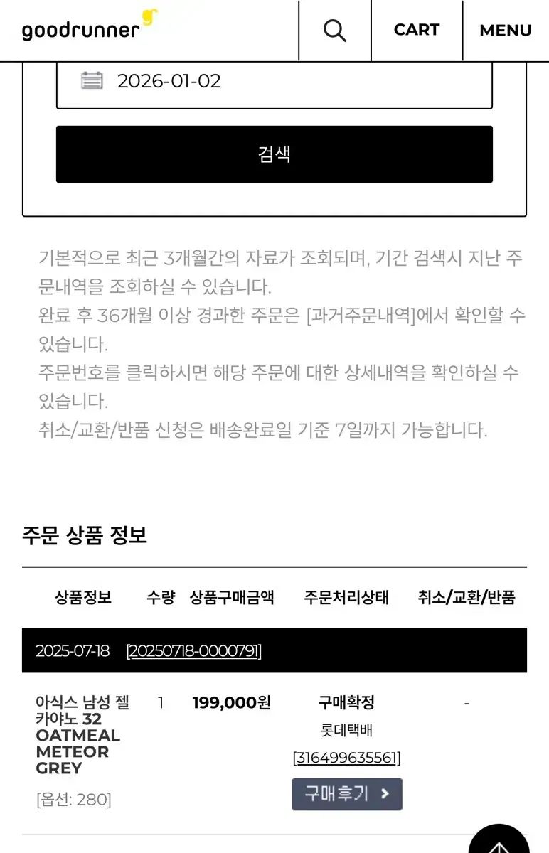 アシックス ゲル カヤノ 32 オートミール メテオ グレー 280