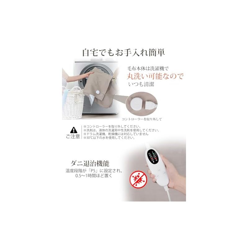 電気毛布 敷き 掛け兼用 切り忘れ防止タイマー付き 省エネ 55W AI過熱保護機能 節電 速暖 140&times;80cm 洗濯可能 電気ブランケット 電気毛布洗える 頭寒足熱 ダニ退治 4段階タイマー 5段階温度調整 防寒対策 肩掛け 膝掛け シングル 毛玉なし 1