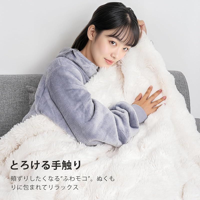 DGV 電気毛布 ふわとろ とろける ラビットファー調 掛け 敷き 掛け敷き