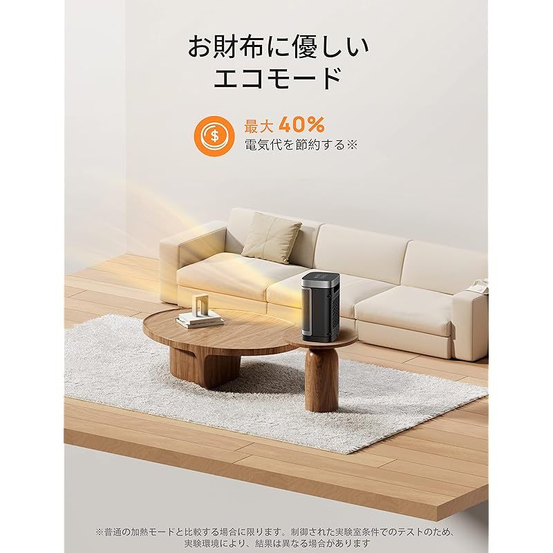 DREO (ドレオ) セミラックヒーター 小型 【軽量コンパクト・ECO知能