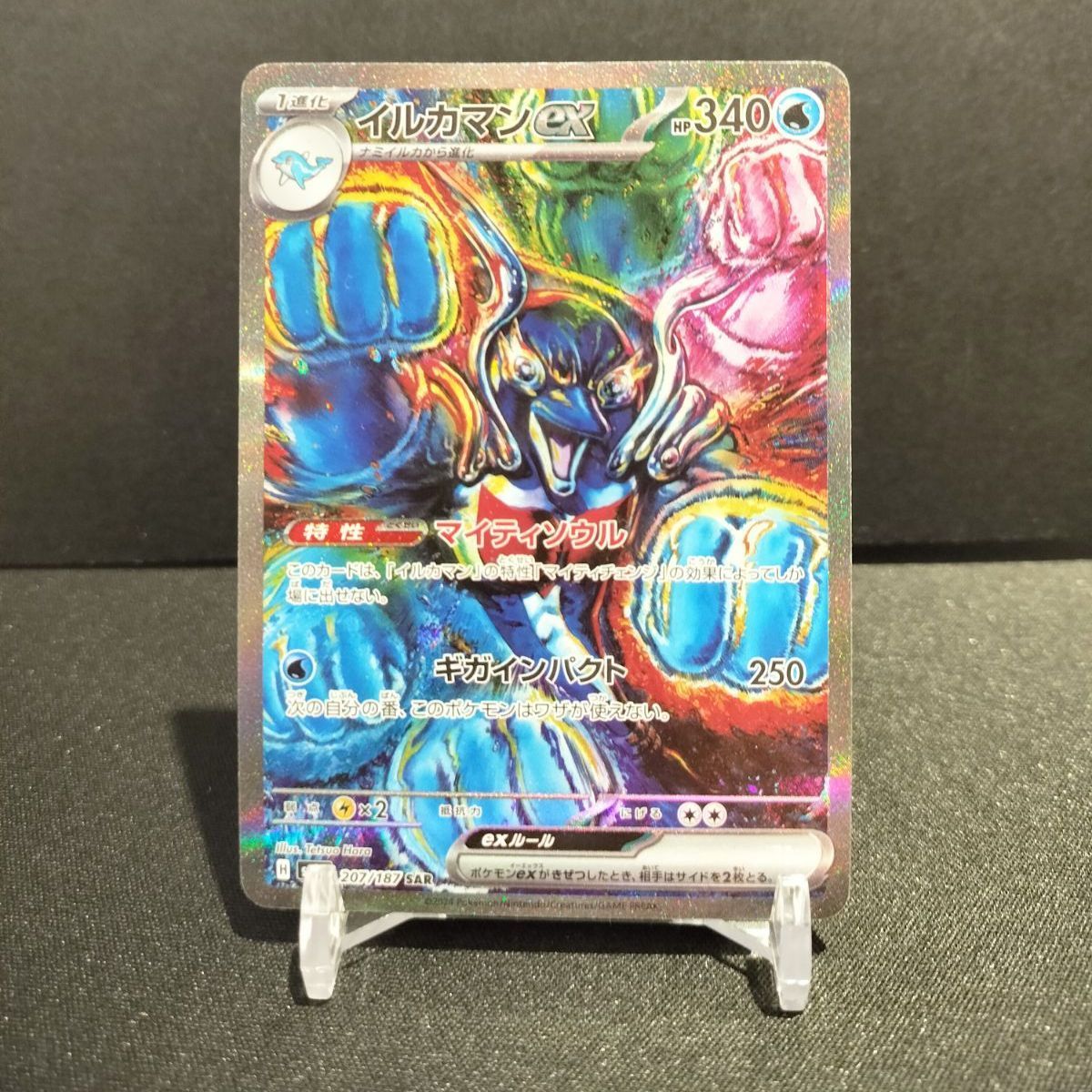 イルカマンex sar 207/187 #21097 - メルカリ