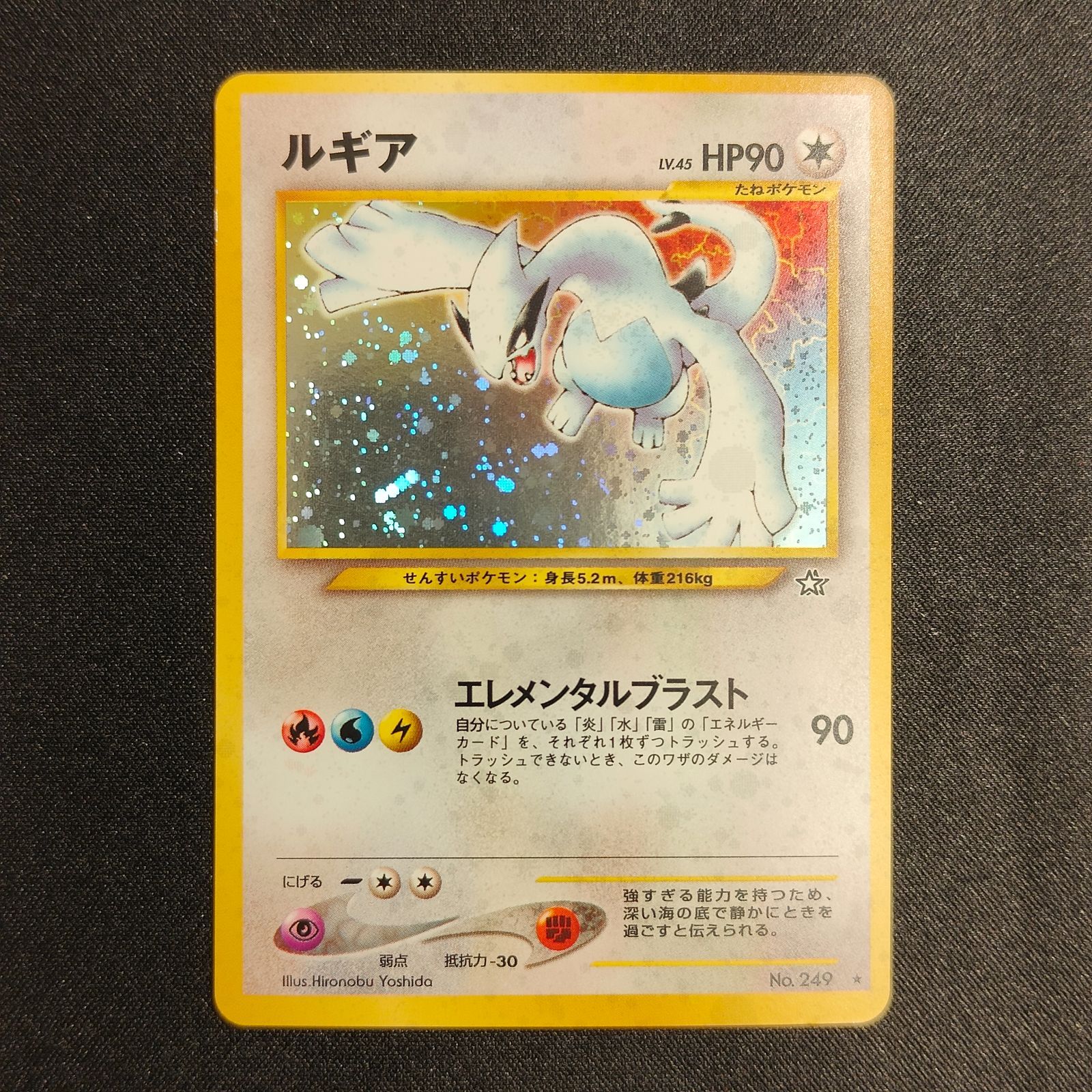 ルギア 旧裏 - メルカリ