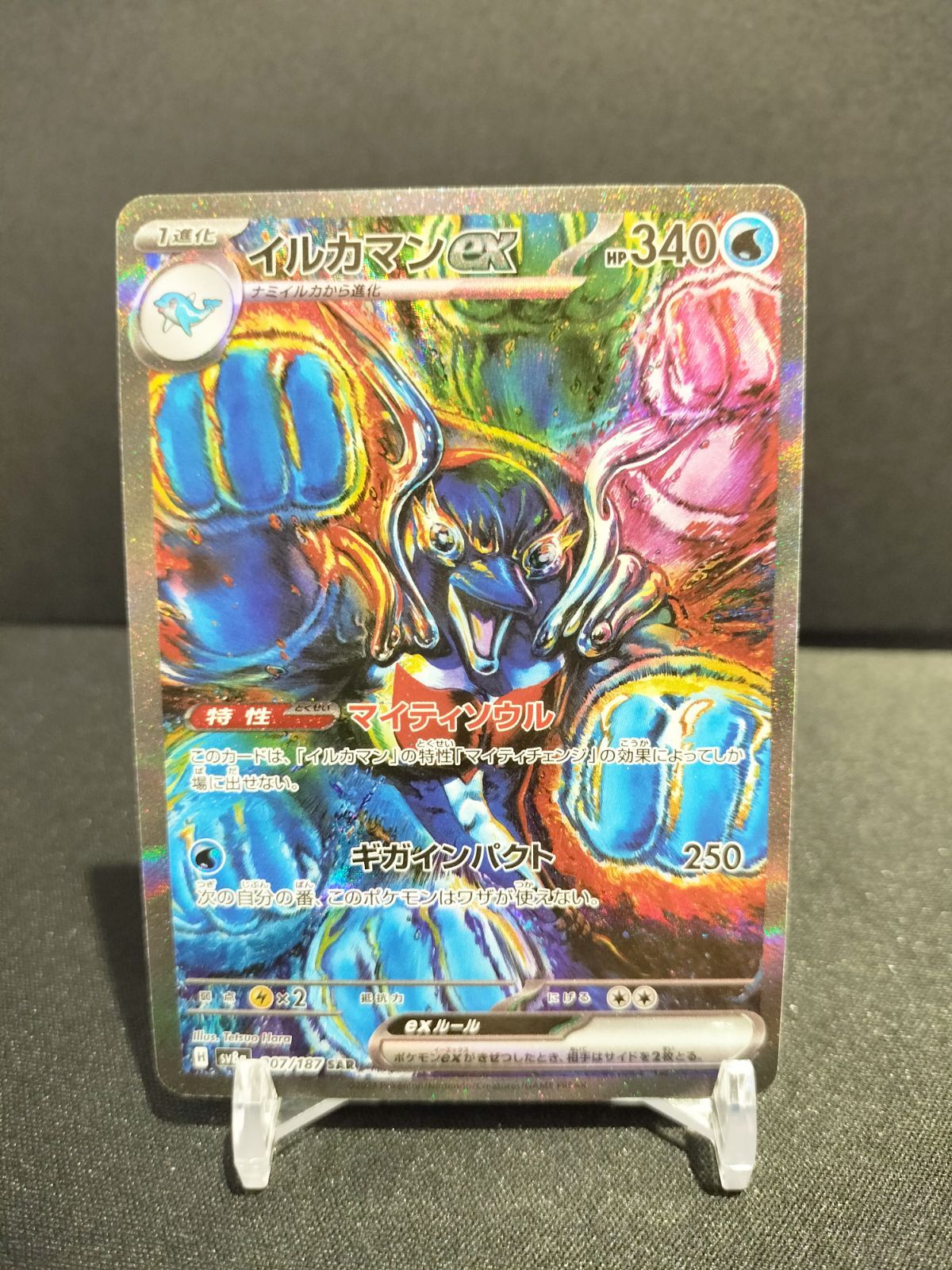 イルカマンex sar 207/187 #21098 - メルカリ